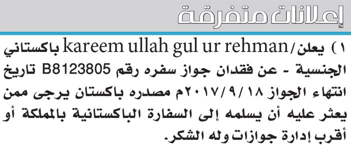 إعلانات متفرقة 