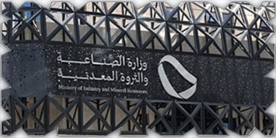 إصدار 151 ترخيصًا صناعيًّا جديدًا 