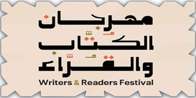 هيئة الأدب تنهي استعدادها لمهرجان الكتَّاب بالطائف 