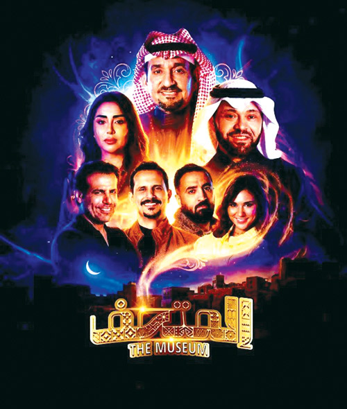 عبدالله السدحان لـ«الجزيرة»: مسرحية «المتحف» ثمرة فكر مسرحي حديث 