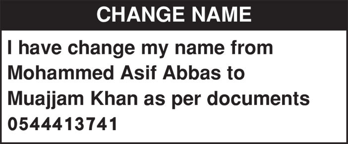 اعلان عن تغيير اسم 