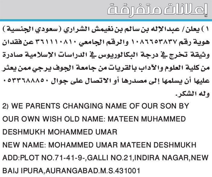إعلانات متفرقة 