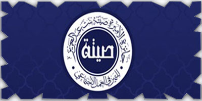 إعلان 10 فائزين بجائزة الأميرة صيتة للتميز 