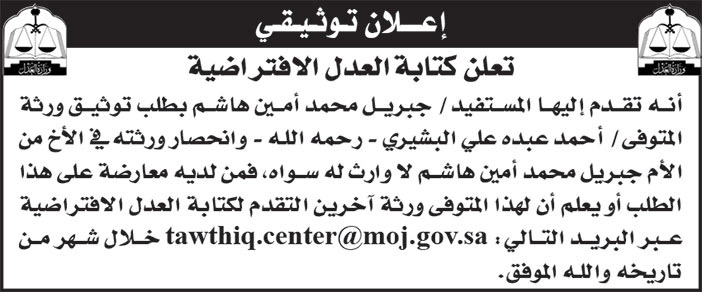 إعلان توثيقي 