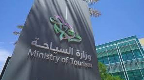 وزارة السياحة تنظم معرضين لتمكين الكوادر الوطنية بالرياض والمنطقة الشرقية 