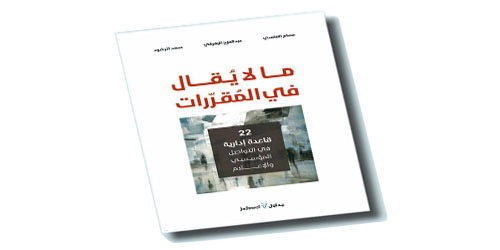 عبدالعزيز الزهراني لـ«الجزيرة الثقافية»: 
