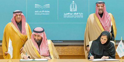 دارة الملك عبدالعزيز تطلق برنامجا لخدمة المبتعثين 