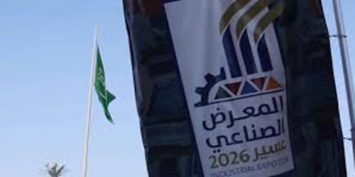 معرض «عسير 2026» يختتم فعالياته بدعم الاستثمار الصناعي 