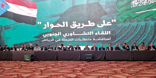 رفض &laquo;جنوبي&raquo; لمحاولات التشكيك في دور المملكة 