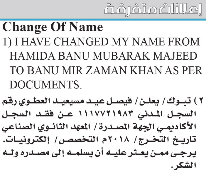 إعلانات متفرقة 