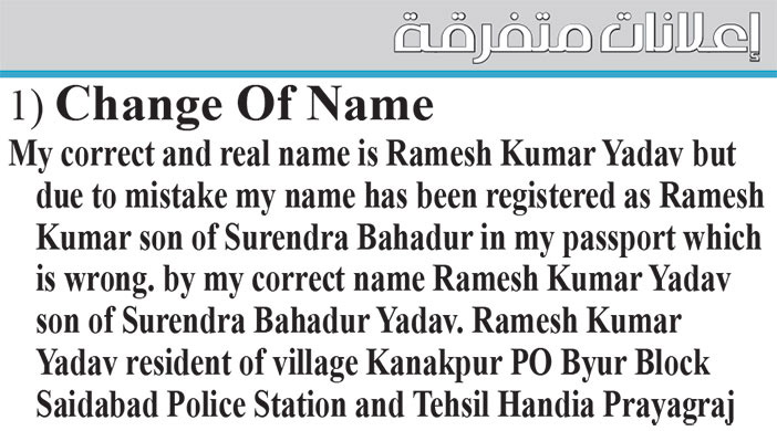 إعلانات متفرقة 