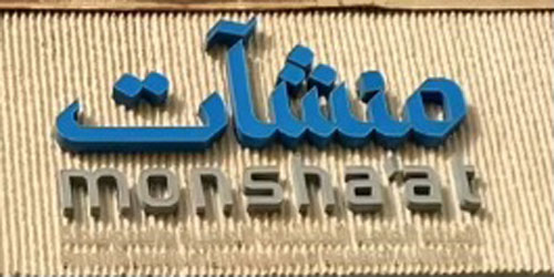 «منشآت» تنظم جولة «جدير» بالمدينة المنورة 