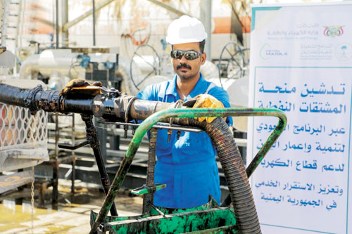 البرنامج السعودي لتنمية وإعمار اليمن 