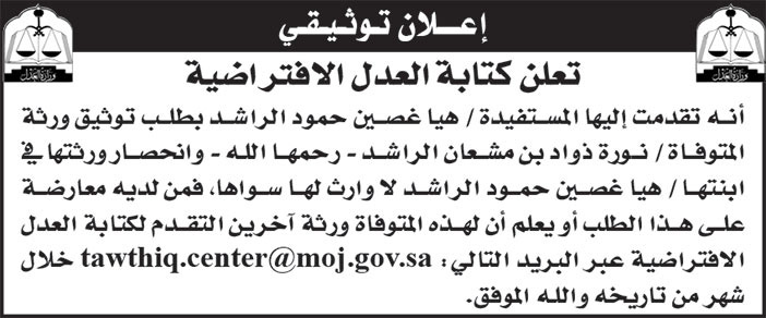 إعلان توثيقي 