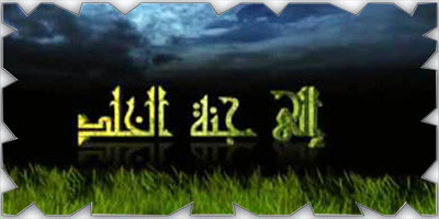 إلى جنة الخلد يا تاج الحمدان 