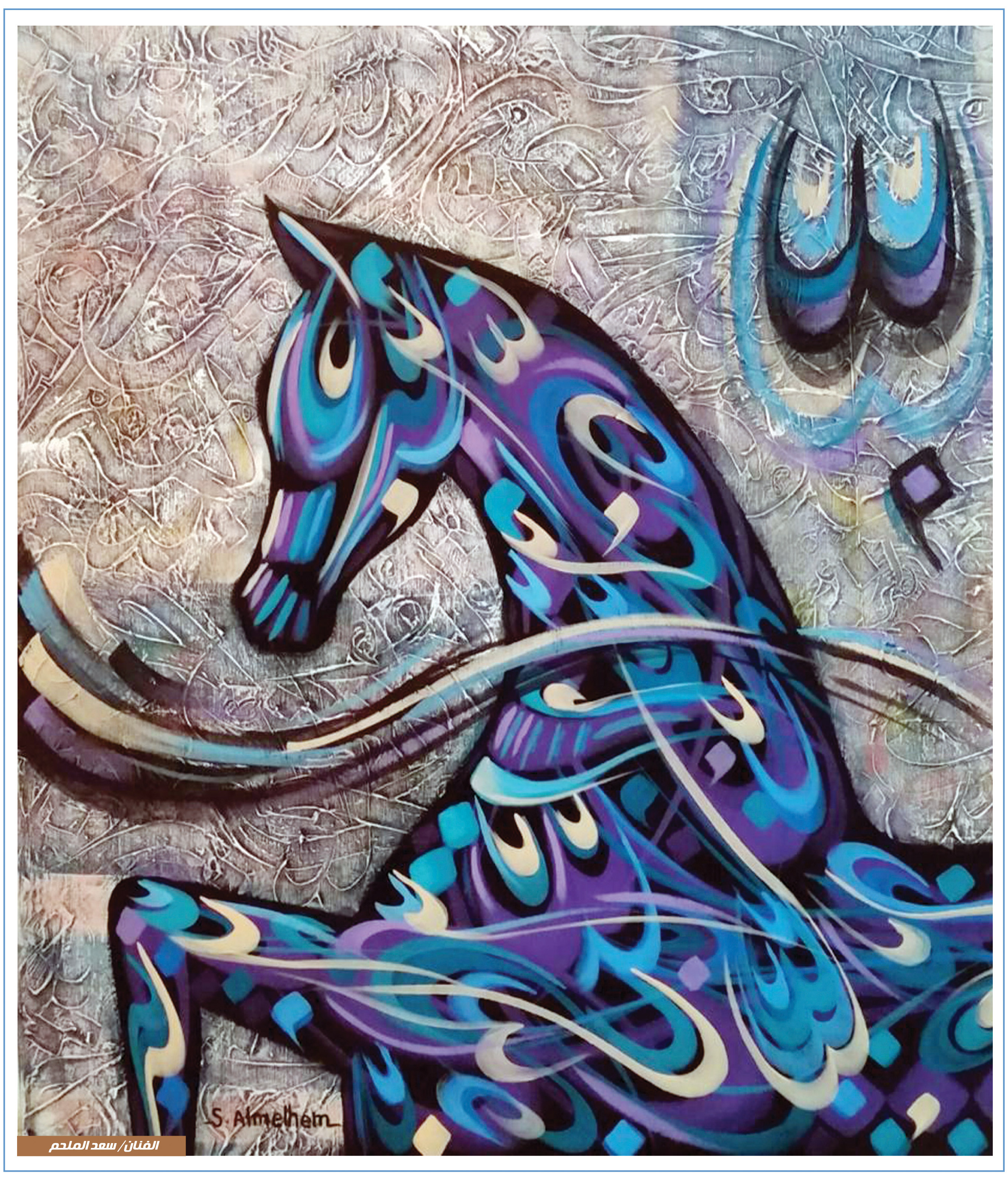 لوحة الغلاف 