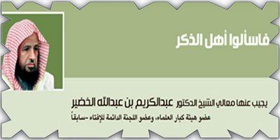 فاسألوا أهل الذكر 