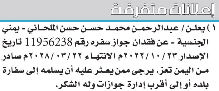 إعلانات متفرقة 