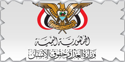 حقوق الإنسان اليمنية تتلقى بلاغات حول جرائم وانتهاكات جسيمة ارتكبتها الإمارات 