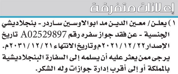 إعلانات متفرقة 