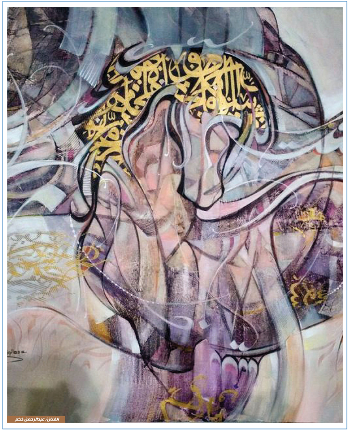 لوحة الغلاف 