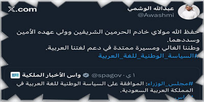 تغريدة الأسبوع.. 