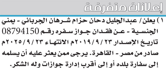 إعلانات متفرقة 