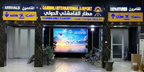 الحكومة السورية تتسلم مطار «القامشلي» من «قسد» 