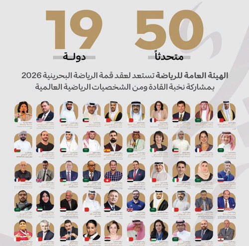 50 متحدثاً من 19 دولة