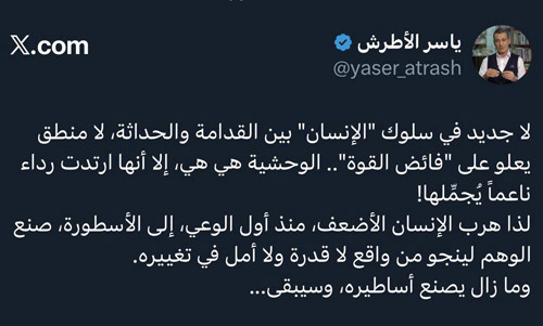 تغريدة الأسبوع.. 