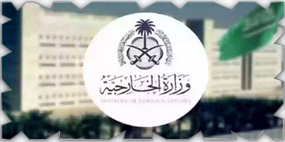 المملكة: لا سيادة لإسرائيل على الأرض الفلسطينية المحتلة 