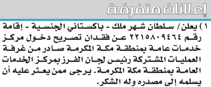 إعلانات متفرقة 