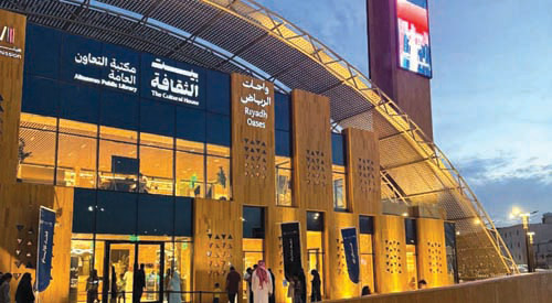 «بيوت الثقافة» تطلق ثلاثة مسارات ثقافية في 8 مدن 