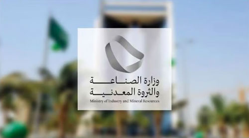 «الصناعة» تصدر أكثر من 46 ألف شهادة منشأ في شهر يناير 