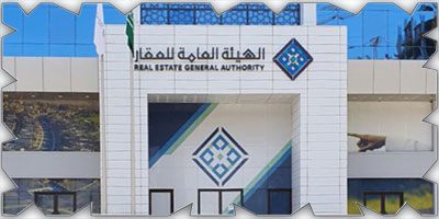 انتهاء تسجيل العقارات في منطقتي حائل والرياض الخميس المقبل 