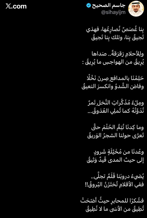 تغريدة الأسبوع.. 