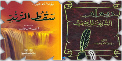 جدلية الأضداد: فلسفة المفارقات البلاغية عند شعراء العربية 