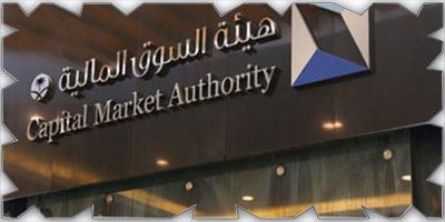 «السوق المالية» تستطلع الآراء حول آلية إدراج الشركات التابعة للشركات المدرجة 