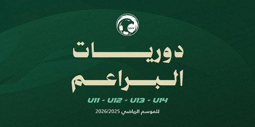 ارتفاع وتيرة المنافسات في دوريات البراعم 