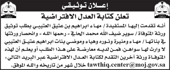 إعلان توثيقي 