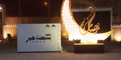 أمانة القصيم تعزز الحراك الاقتصادي عبر مبادرة بسطة خير السعودية 2026 