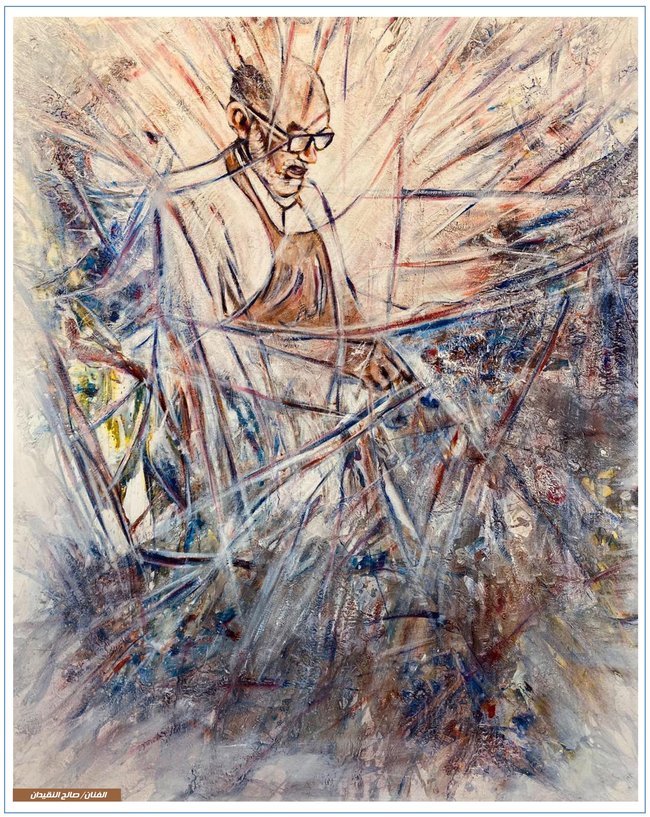 لوحة الغلاف 