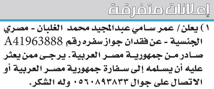 إعلانات متفرقة 