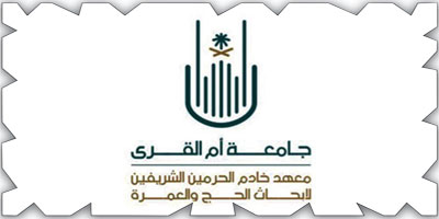 معهد خادم الحرمين لأبحاث الحج والعمرة يقيّم كفاءة نظام الحافلات السريعة «BRT» 