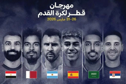 إلغاء مهرجان قطر لكرة القدم 2026 