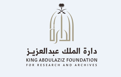 مؤتمر عالمي عن الجزيرة العربية والعرب في المصادر السريانية 