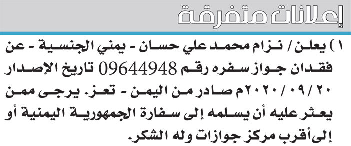 إعلانات متفرقة 