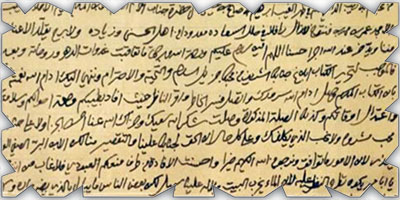 وفي ثناياها وصفٌ لنسخة من كتاب هداية الحيارى 