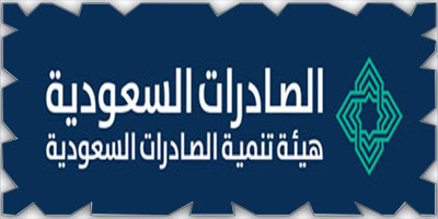 «الصادرات السعودية» تشارك تحت هوية «صناعة سعودية» في معرض IFE 2026 بلندن 