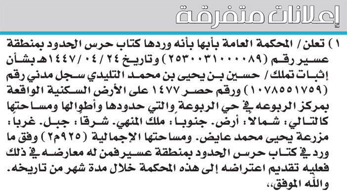 إعلانات متفرقة 
